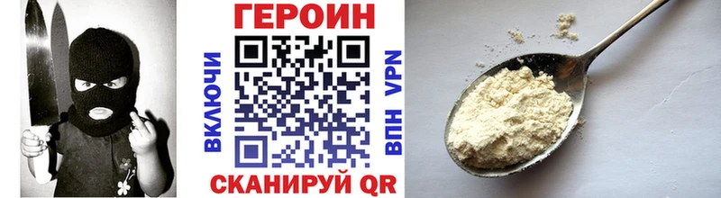 Купить где  Лагань  ГЕРОИН хмурый 