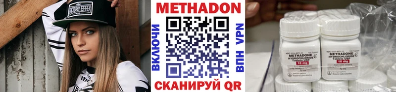 Купить где  Лагань  МЕТАДОН VHQ 