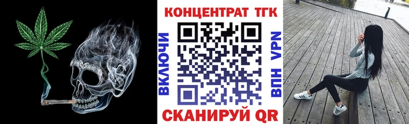 Купить закладки  Лагань  ТГК концентрат 